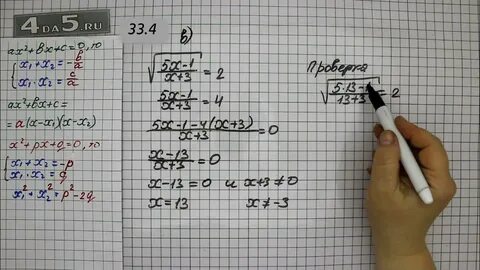 Стр 40 номер 172