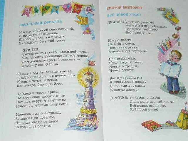 Песенка о школе для детей