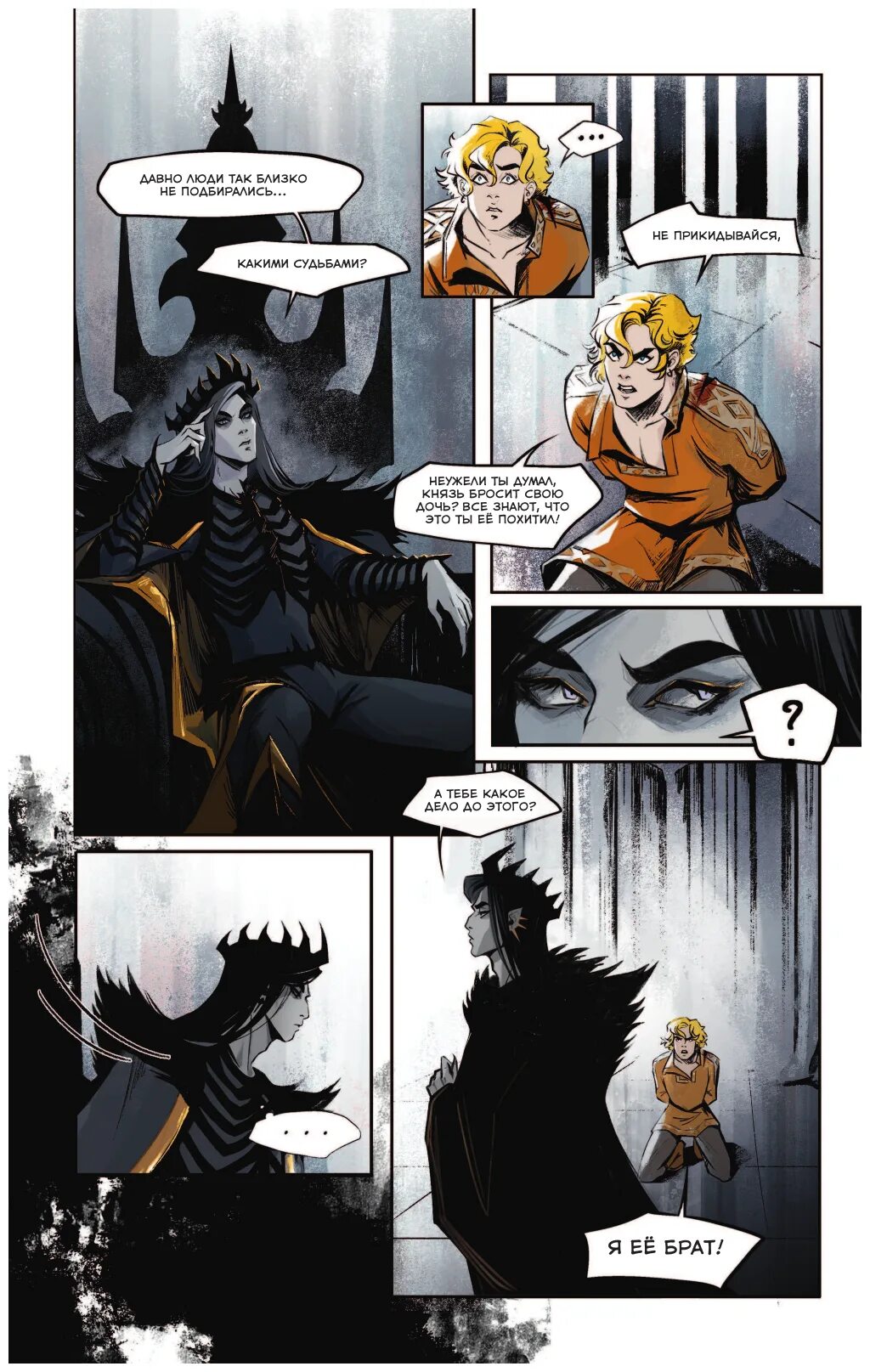 кощей кориандр арт. кощей бессмертный кориандр. Koriandr бессмертный. руманга кощей бессмертный. бессмертный кориандр.