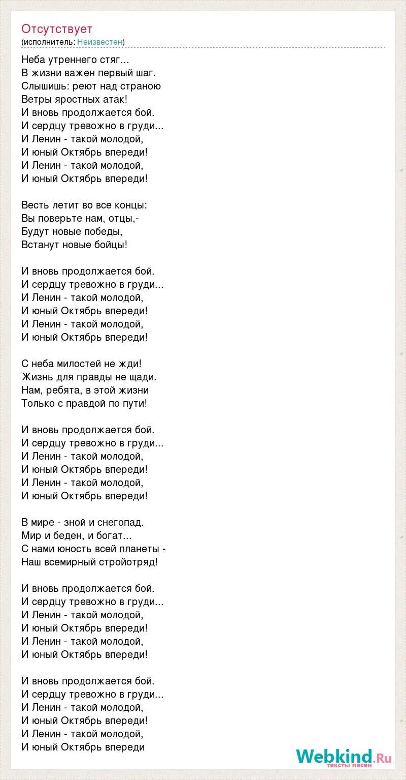 Песня небо утреннего
