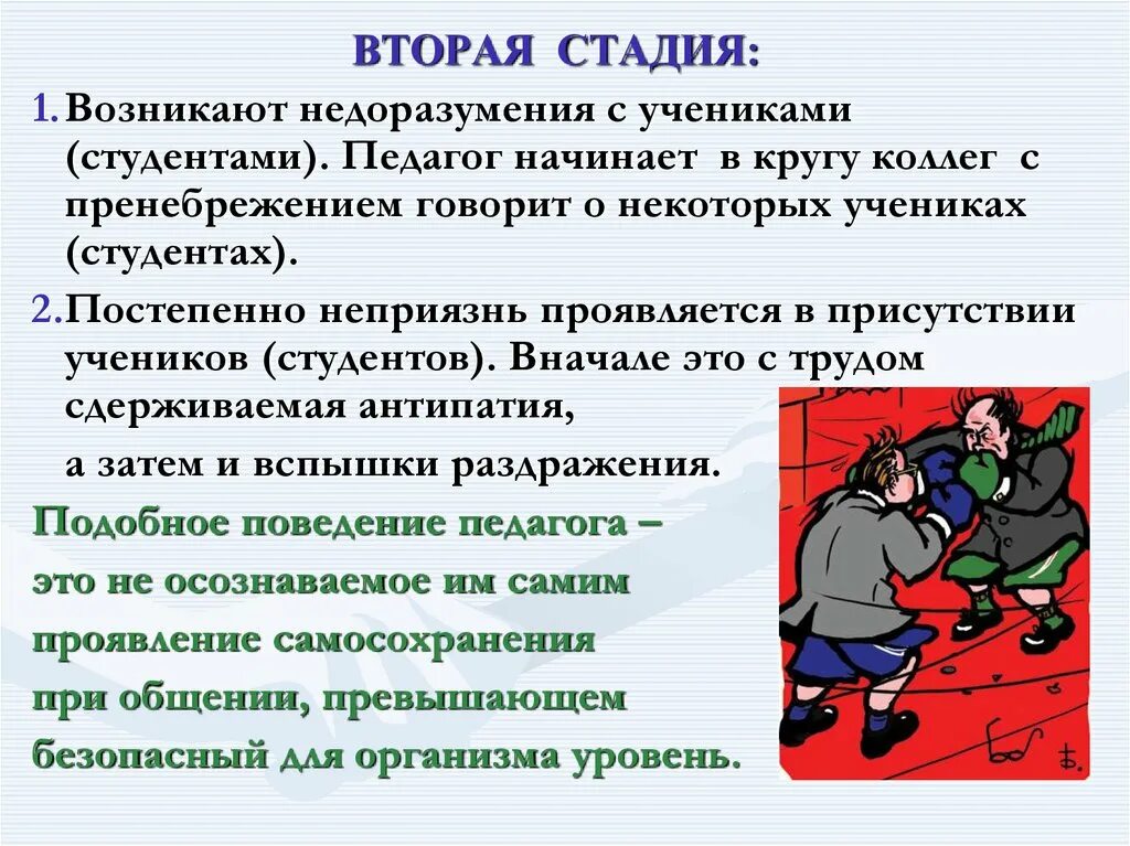 Возникать в первую очередь. Недоразумение это в психологии. Недоразумение или недоразумение. Недоразумение возникает из за информации. Недоразумение как понять.