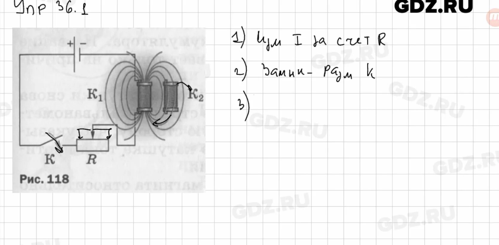 Уроки по физике 9 класс перышкин. Упражнение 36 физика 9 класс перышкин. Физика 9 класс перышкин гдз. Физика 9 класс гдз пёрышкин упражнение 36. Физика 9 класс упражнение.