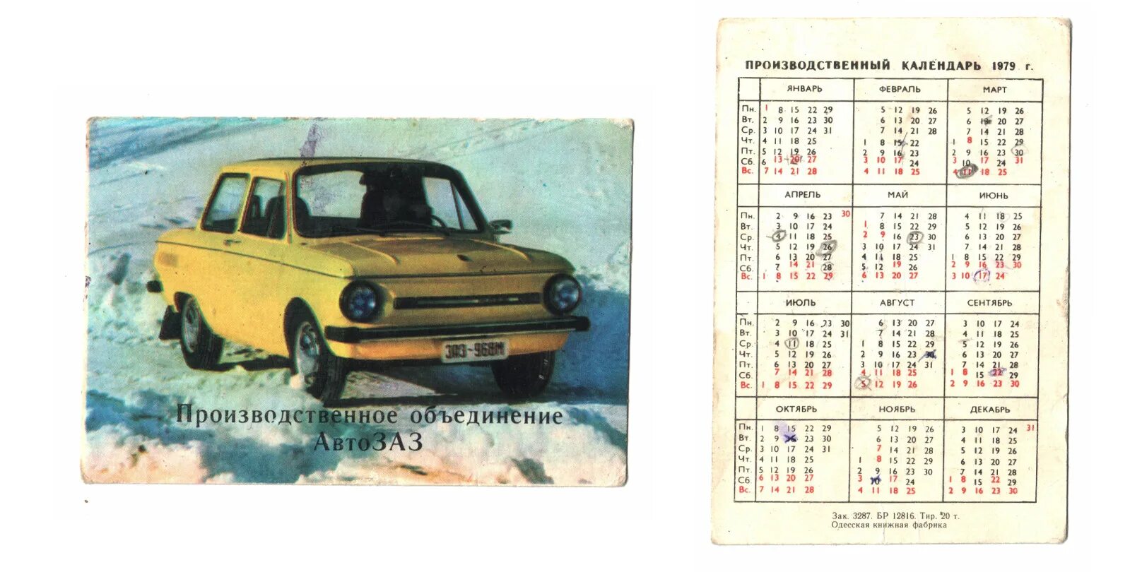 Календарь 1973 года по месяцам. Год рождения по китайскому календарю таблица. Календарь 1973 года по месяцам. Февраль 1973. Календарь 1973оода.