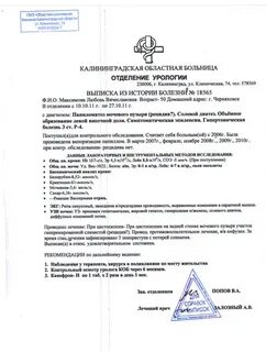 Больной после выписки из больницы