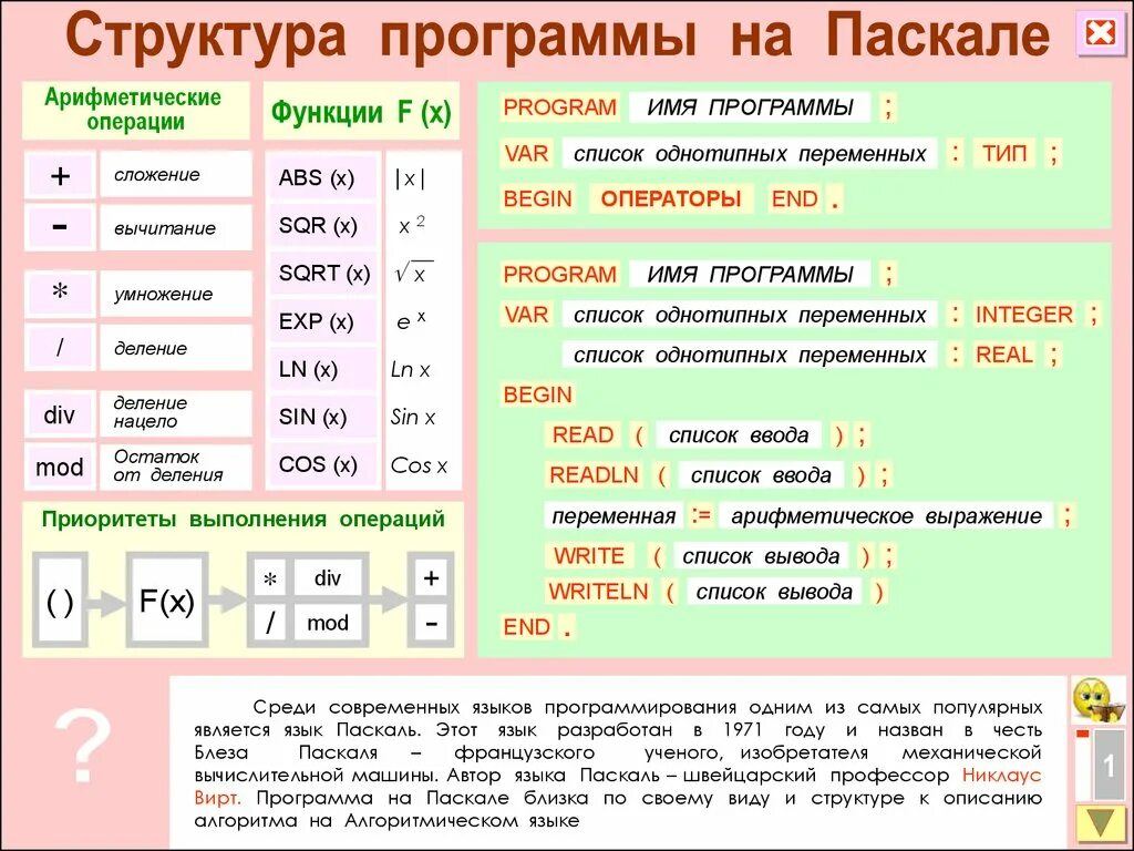 Операции со структурами