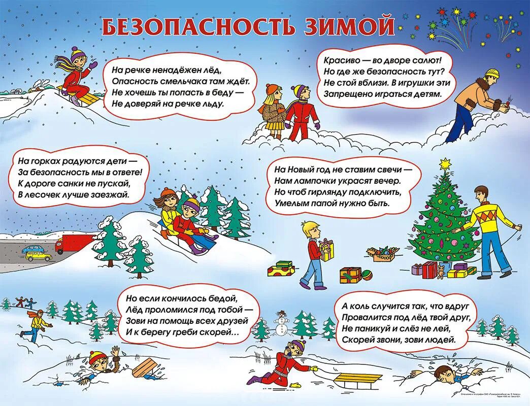 что нельзя делать под новый год.