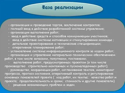 Организация выполнения договоров на предприятии