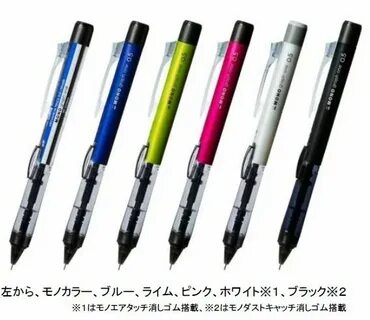 Tombow mono