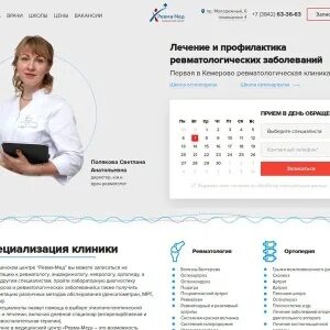Сайт интернет кемерово