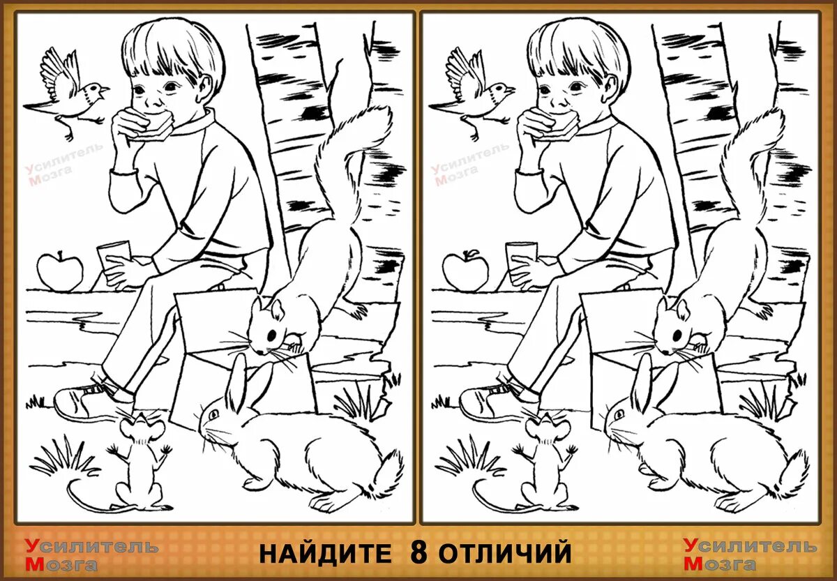 Тесты различий. Найди отличия тест на внимательность. Найди 8 отличий. Внимание и внимательность разница. Сколько различий вы видите между двумя картинками.