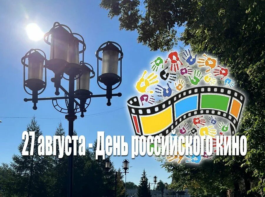 7 дней 27 августа. 7 дней 27 августа. 7 дней 27 августа. Международный день бокса 22 июля. День российскоготкино.