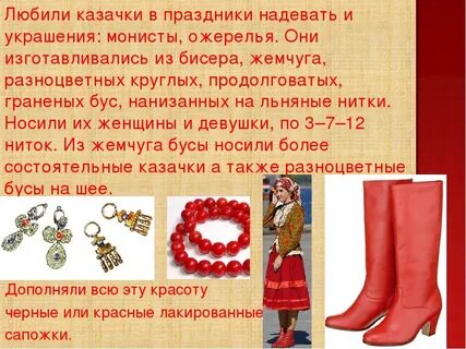 Казачки казачки минус