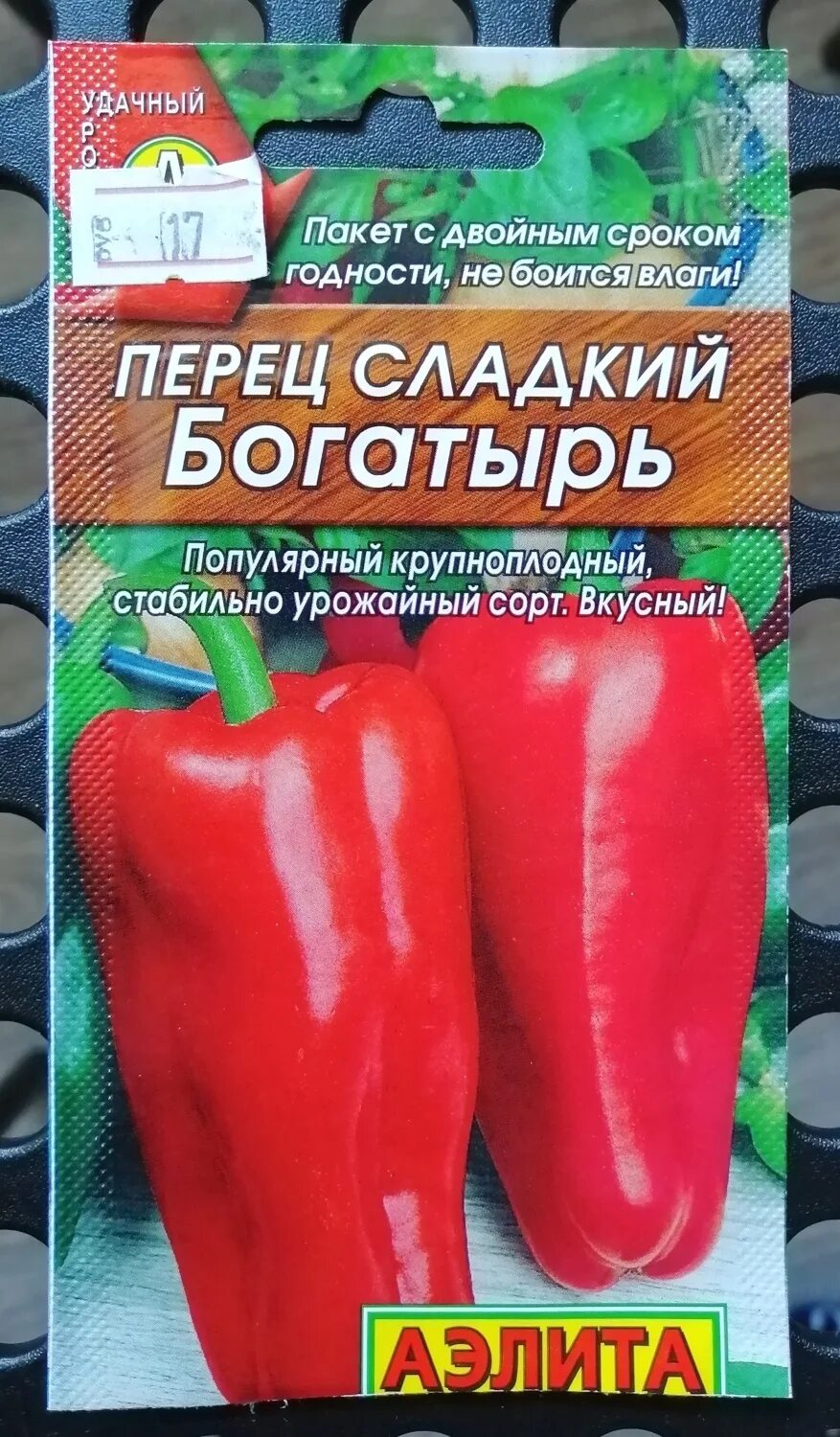 Перец сорт богатырь описание отзывы. Сорт перца богатырь. сорт перца паланичко чудо. семена перец сладкий богатырь.