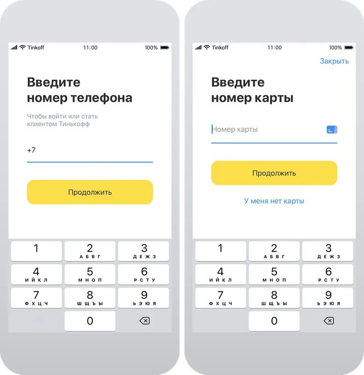 Сменить привязанный номер тинькофф. Номер карты тинькофф в приложении. пароль тинькофф. приложение тинькофф банк номер карты. приложение тинькофф в телефоне.