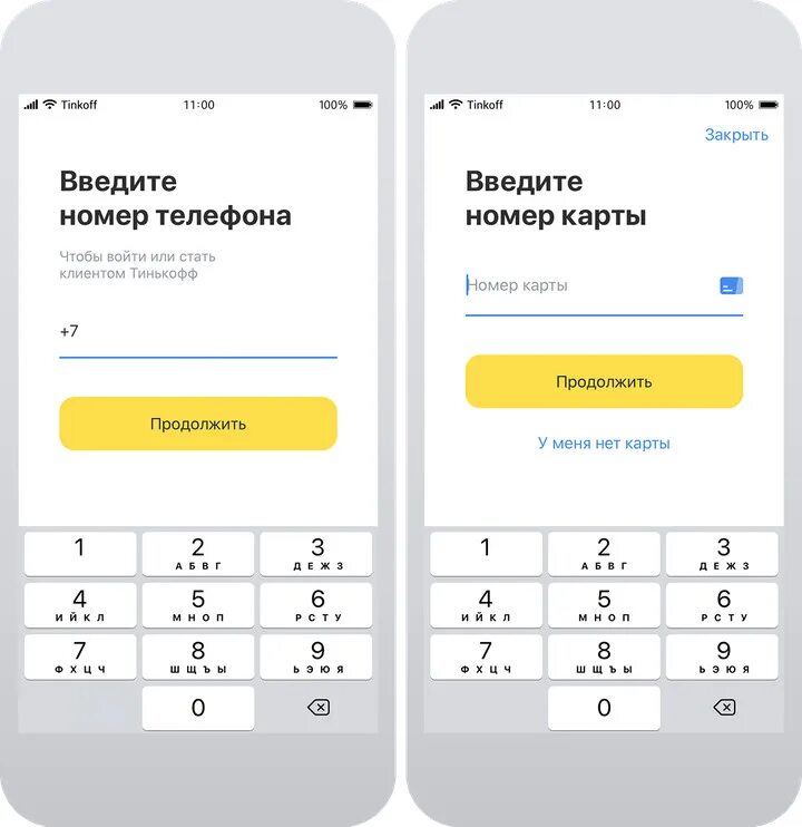 Тинькофф ввести карту. Номер карты тинькофф в приложении. Пароль тинькофф. Приложение тинькофф банк номер карты. Приложение тинькофф банка.