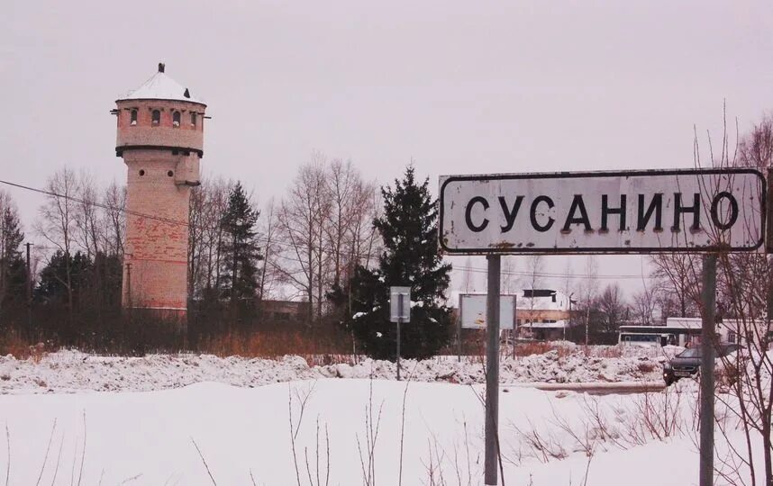 Сусанино храм божьей матери. Вокзал семрино. День сусанино ленинградская область. Пос. Кострома сусанино.
