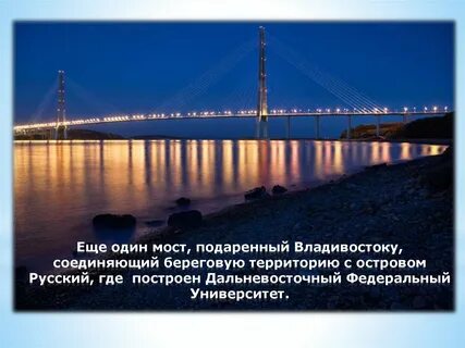 Владивосток название происхождение