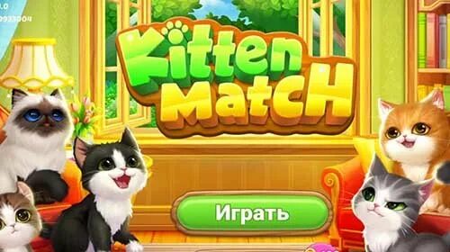 Взломанная matching. Киттен матч. kitten match абу. kitten match китти. kitten match взломанная.
