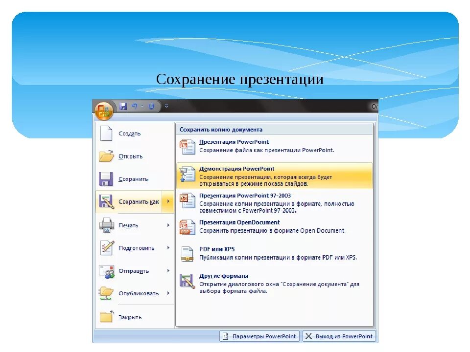 Почему сохраняется