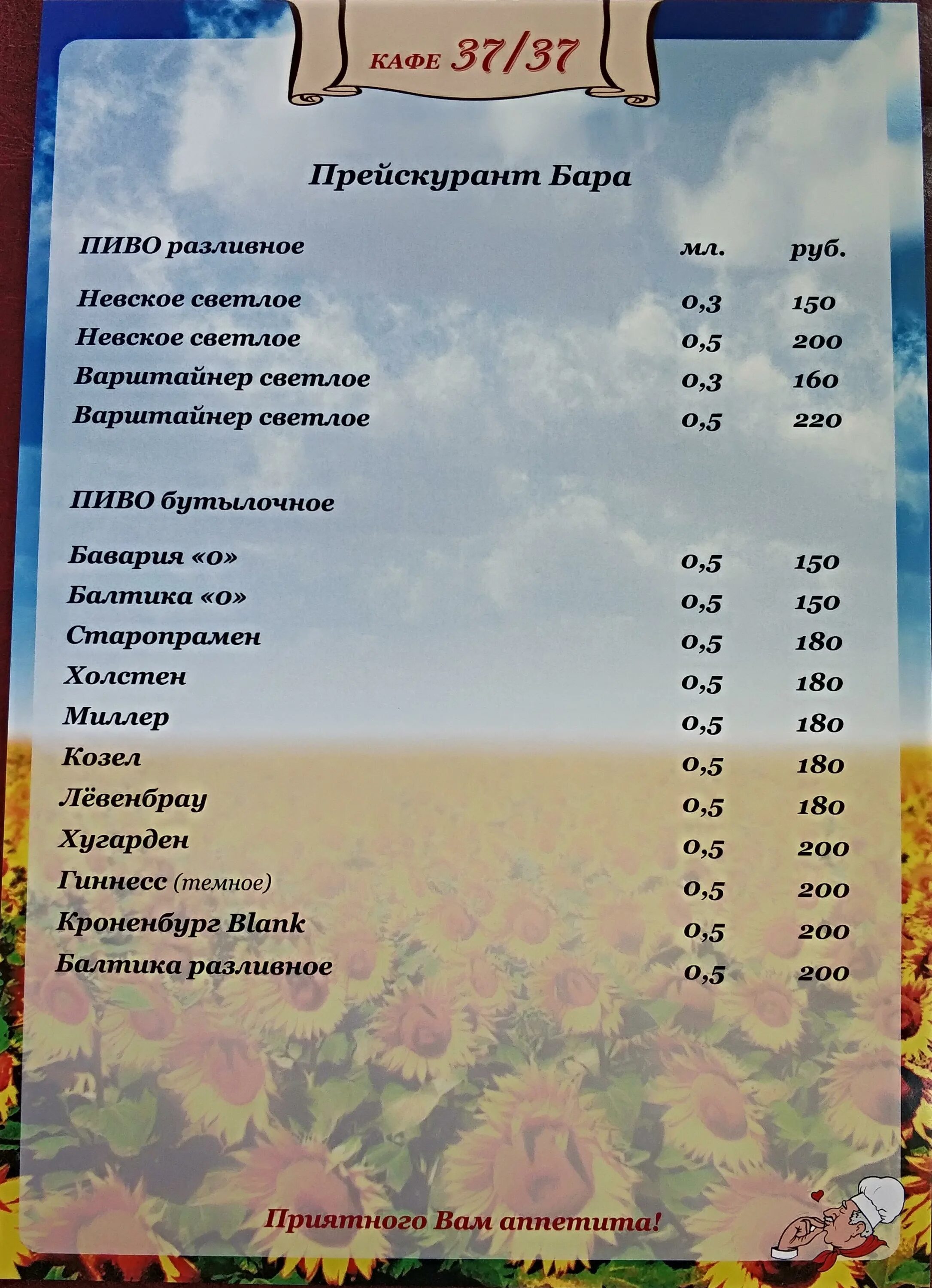 Прайс. Прайс на дополнительные услуги. Прейскурант в 7. Прейскурант цен на услуги. Прейскурант меню.