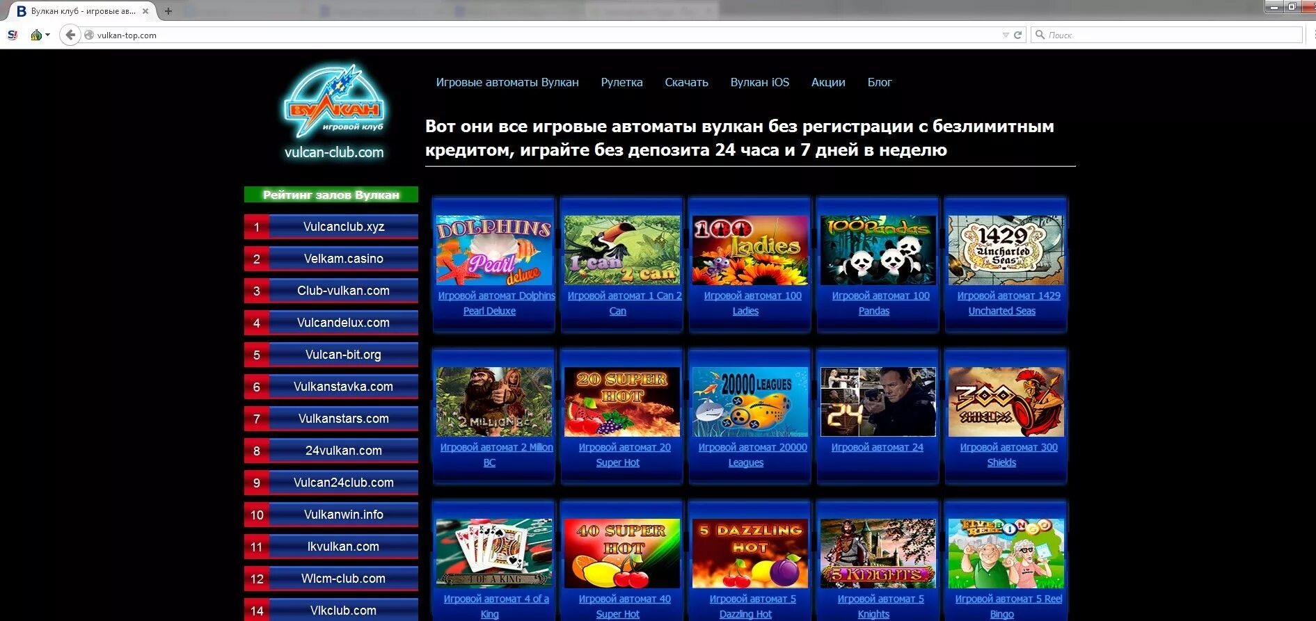 игровые автоматы вулкан гонзо.