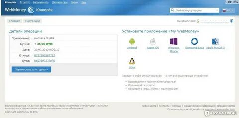 История перенос