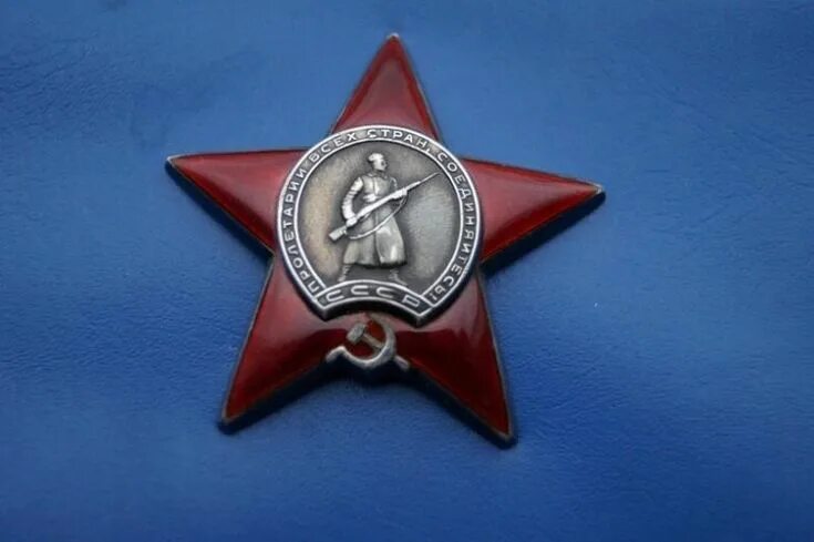 Ордена и медали - почётные награды за воинские отличия и заслуги в бою и военной