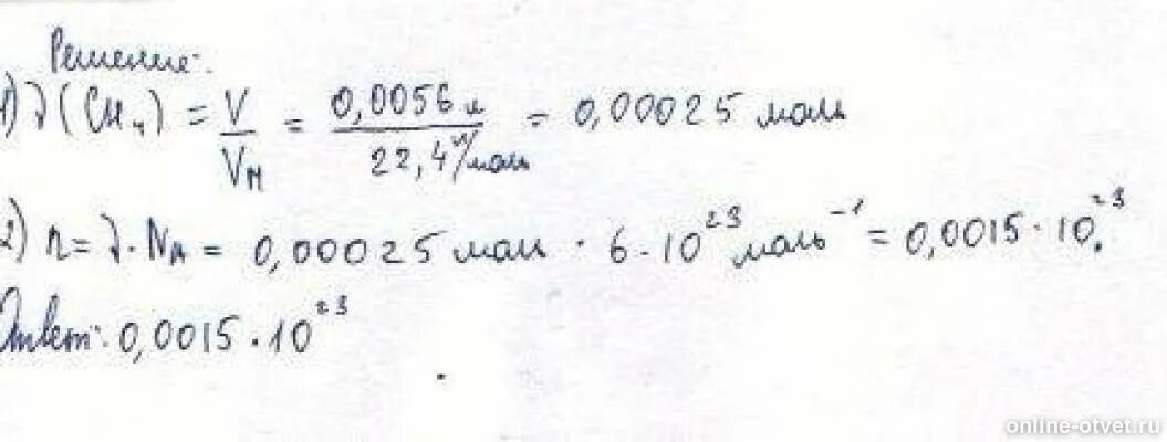 Число молекул в 56 мл метана равно. Количество молекул в метане пр объёме 8,96. Порция метана