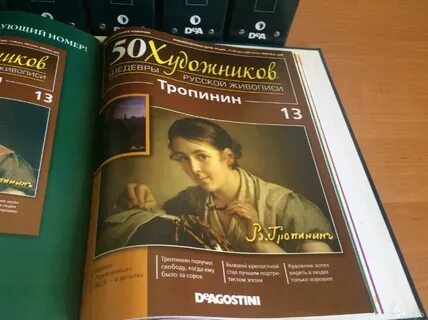 Журналы деагостини