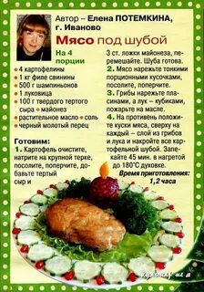 Рецепт мяса под