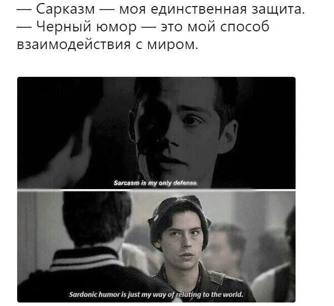 Sarcasm get. Сарказм моя единственная защита. sarcasm is. группа sarcasm. сарказм это единственная защита стайлз.