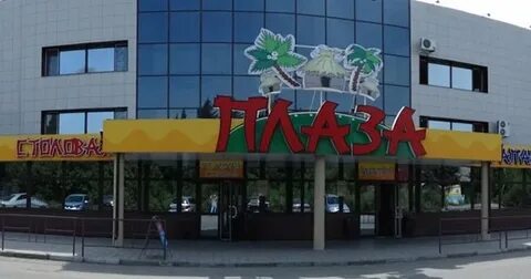 Плаза заводская ул 154 благовещенск