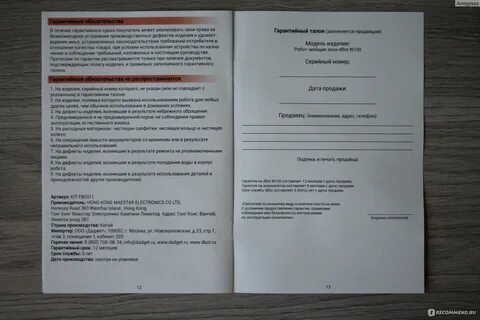 Инструкция к роботу мойщику окон