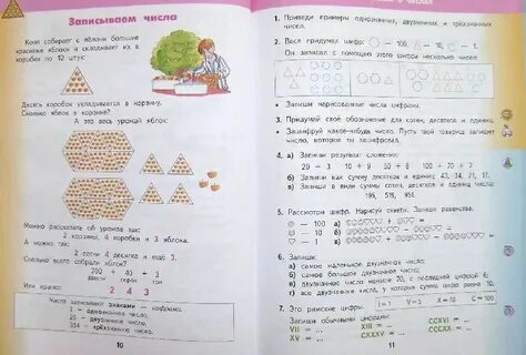 3 класс математика учебник страница 46 номер