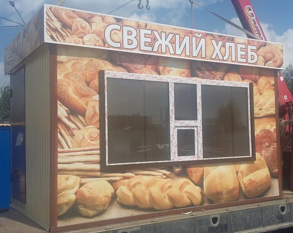 Хлебная столица киоск. Работу продавца хлеба киоск. Продавец хлеба. Пк м-сет волжский. Хлебный ларек салават.