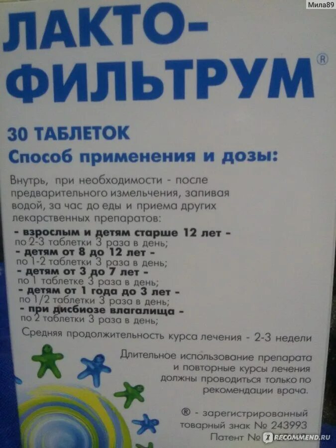 Лактофильтрум от чего помогает. Лактофильтрум. лактофильтрум таблетки. лактофильтрум грудничкам. лактофильтрум порошок для детей.