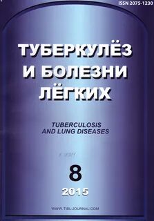 Журнал болезней
