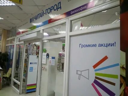 Читай город 11 11