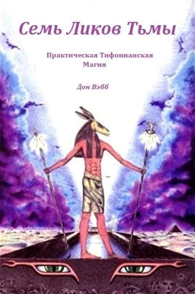 Алладин 1996г. Джинлика. Семь ликов. Алладин семь ликов джина. Семь ликов.