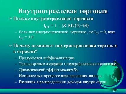 Формула торгов