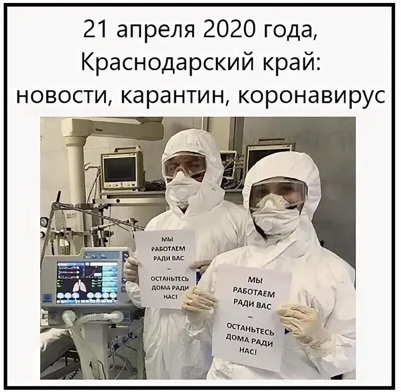 что за вирус ходит в краснодаре сейчас