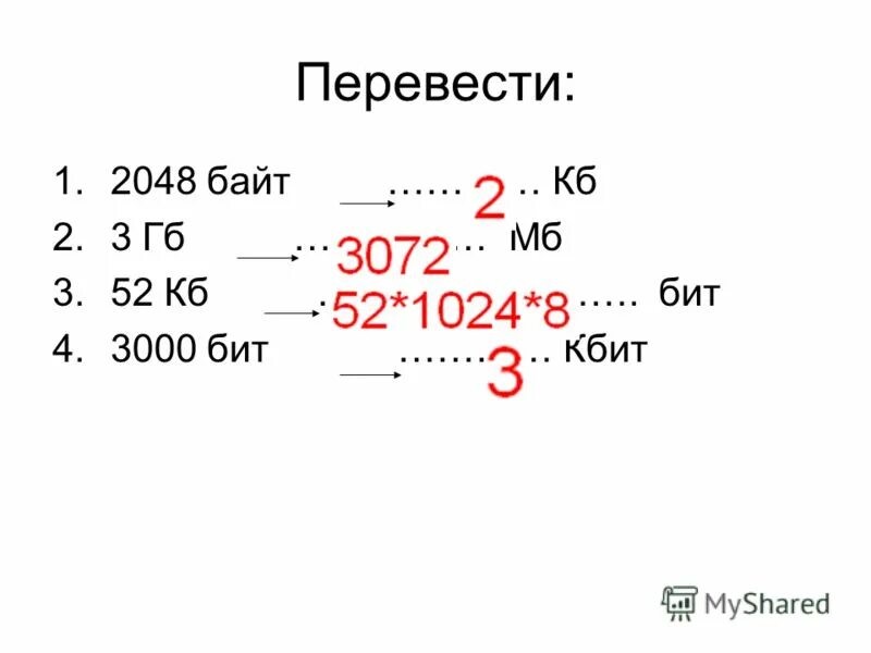 2 кб перевести в байты. байты биты килобайты мегабайты гигабайты таблица. как переводить биты в байты. биты байты мегабайты. 7 кб в байт.