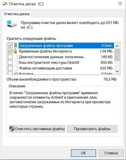Как сохранить системные файлы