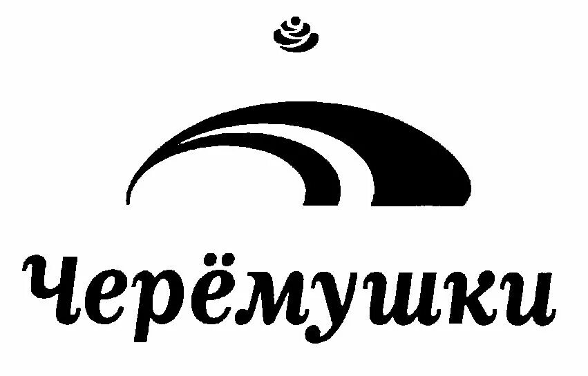 Черемушки инн. АО кондитерско-булочный комбинат Черёмушки. Черемушки логотип. Комбинат Черемушки логотип. Кондитерская фабрика Черемушки логотип.