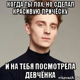 Лох ютуба