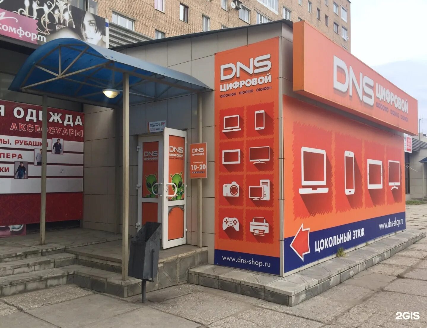 магазин европа комсомольский. днс тольятти. днс тольятти комсомольский. днс тольятти комсомольский. 85.