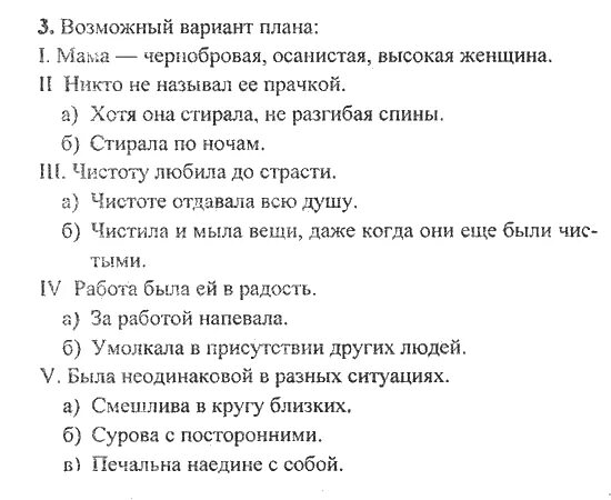 Сборник заданий по русскому языку 9 класс. Ответы на вопросы сборника задач по русскому языку 9 класс. Русский язык 9 класс рыбченкова. Рыбченкова 9 класс читать