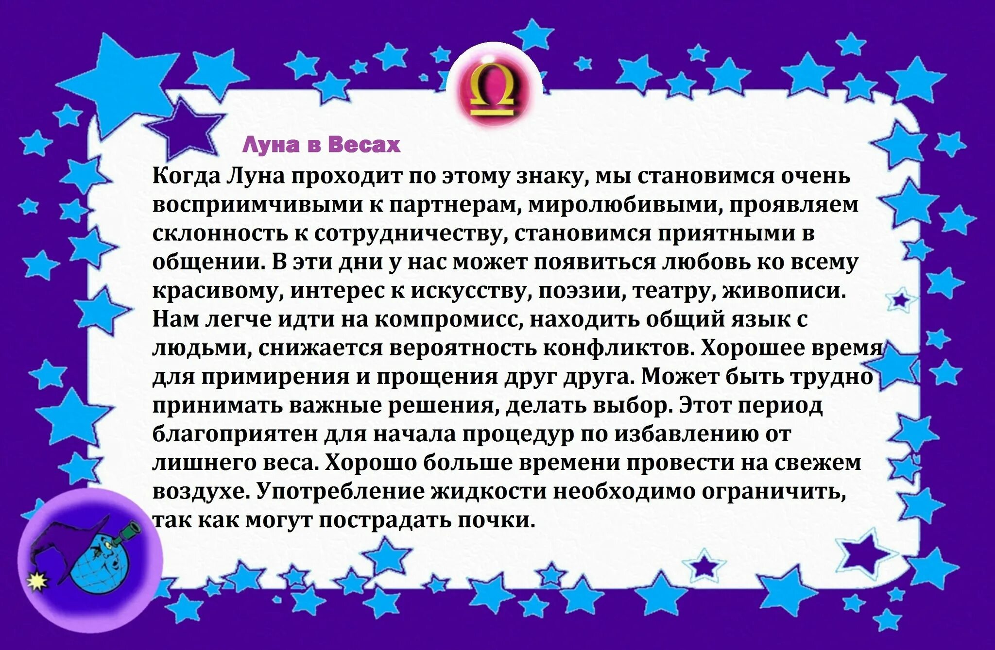 женщина луна. луна в знаке весов. луна в тельце луна в весах. луна в тельце. астролог диана зуева.