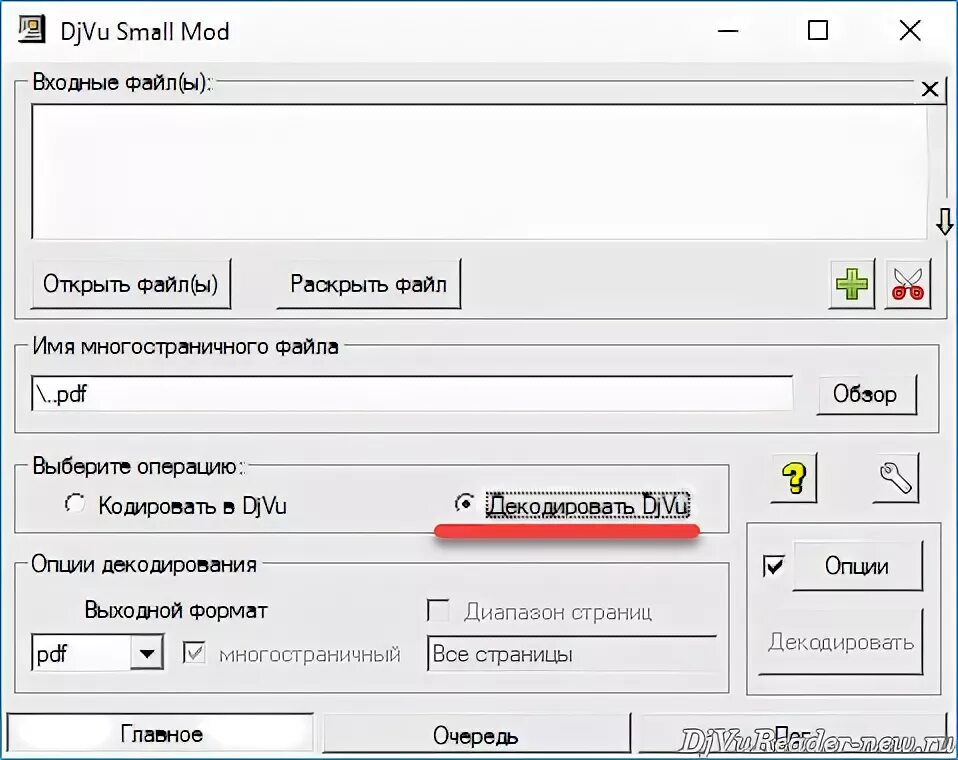 Дежавю в пдф онлайн. Конвертировать шаблон. Преобразовать djvu. Конвертер форматов. Конвертирование djvu в word: 5 способов.