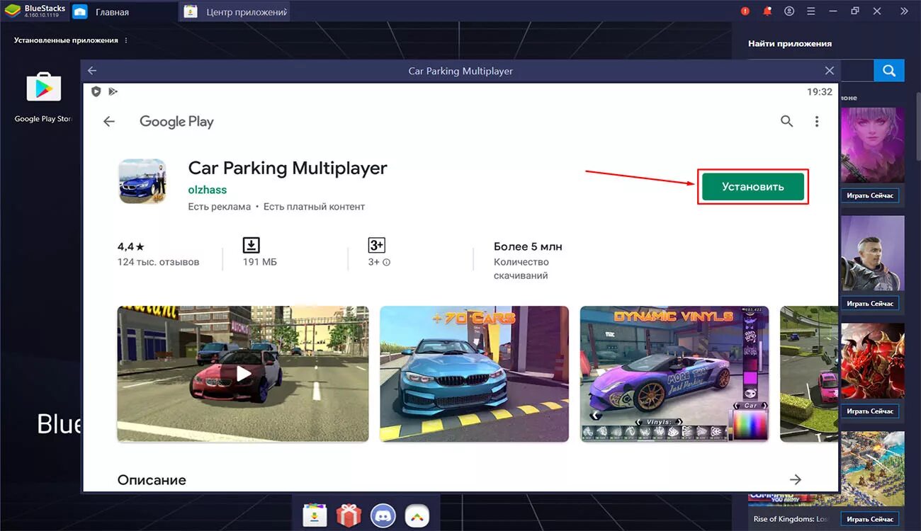 Паркинг мультиплеер. Игра car parking car parking. Car parking Multiplayer машины. Car parking Multiplayer на ПК.